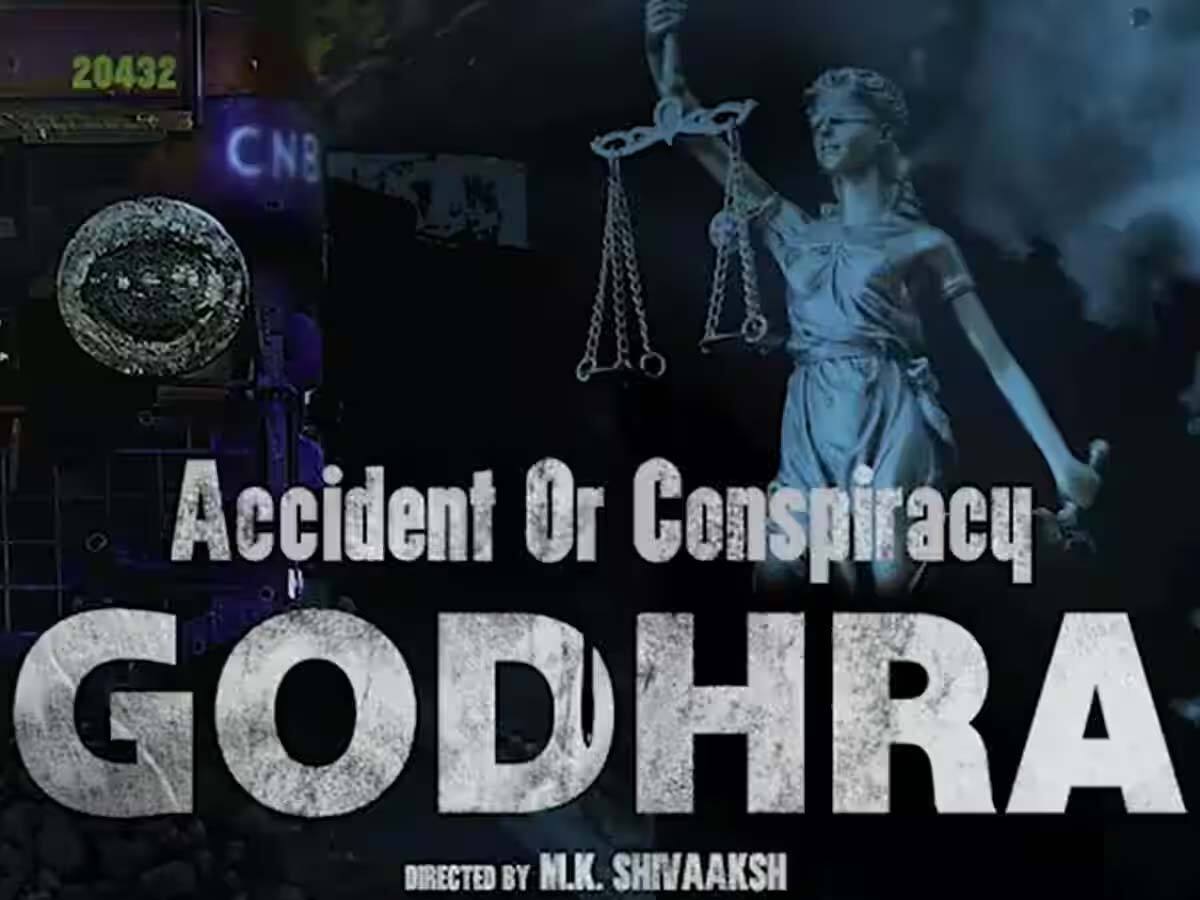 Godhra Teaser Out: ગોધરાકાંડનું ભૂત ફરી ધૂણશે! Accident or Conspiracy Godhra ફિલ્મનું ધમાકેદાર ટિઝર રીલિઝ, જોઈ લો VIDEO