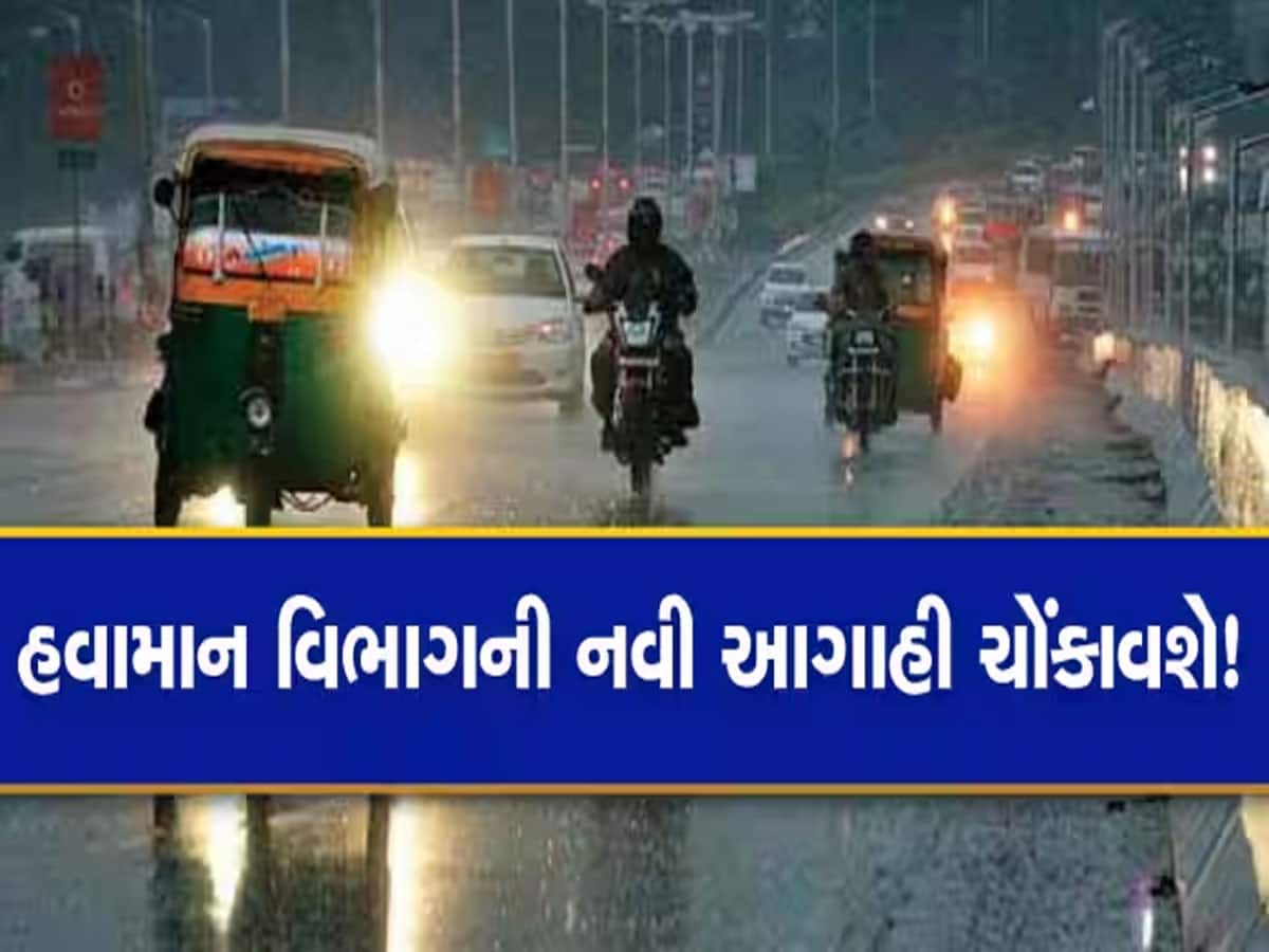 ચોમાસાની વધુ એક આગાહી : ગુજરાત સહિત 9 રાજ્યો માટે આનંદના સમાચાર, અહીંથી આગળ વધ્યો વરસાદ