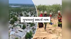 સ્માર્ટ વિલેજ: સરકાર ગુજરાતના આ 35 ગામનો કરશે વિકાસ, જાણી લો કયા ગામને લોટરી લાગી