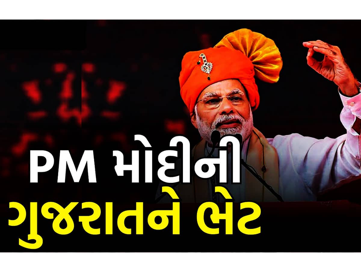 PM મોદીએ છેલ્લાં એક વર્ષમાં ગુજરાતને કઈ-કઈ મોટી ભેટ આપી, જાણો સંપૂર્ણ વિગતો