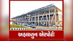 Gujarat: મુસાફરોની સંખ્યા એક કરોડને પાર, અમદાવાદ એરપોર્ટ પર લાઈનો ઘટશે અને સમય બચશે