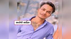ચાર દિવસ બાદ મળી આવ્યું ચાકૂ, જેનાથી 20 વધુ ઘા ઝીંકી સાહિલે કરી સાક્ષીની હત્યા