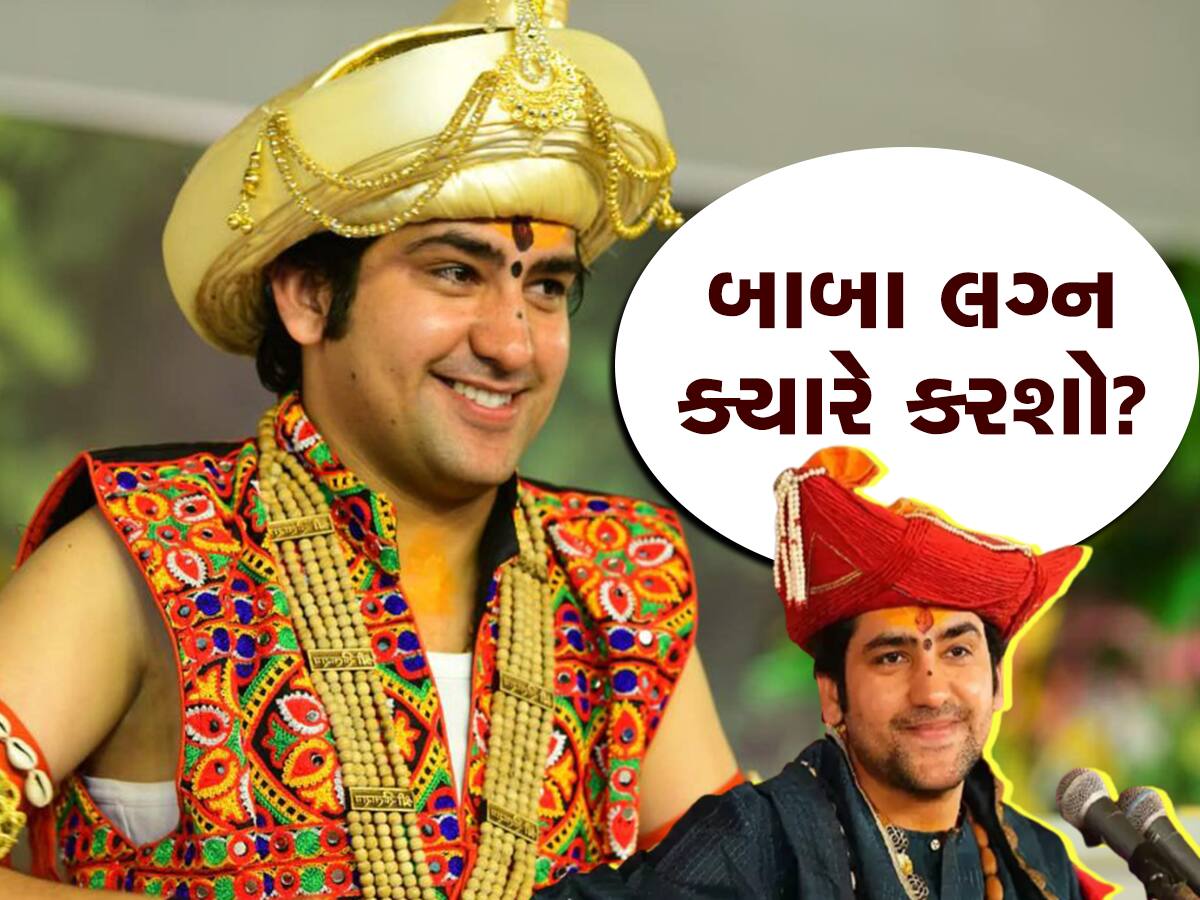 રાજકોટમાં બાબા બાગેશ્વરને લગ્ન વિશે એવો સવાલ પૂછાયો કે, શરમાઈ ગયા 