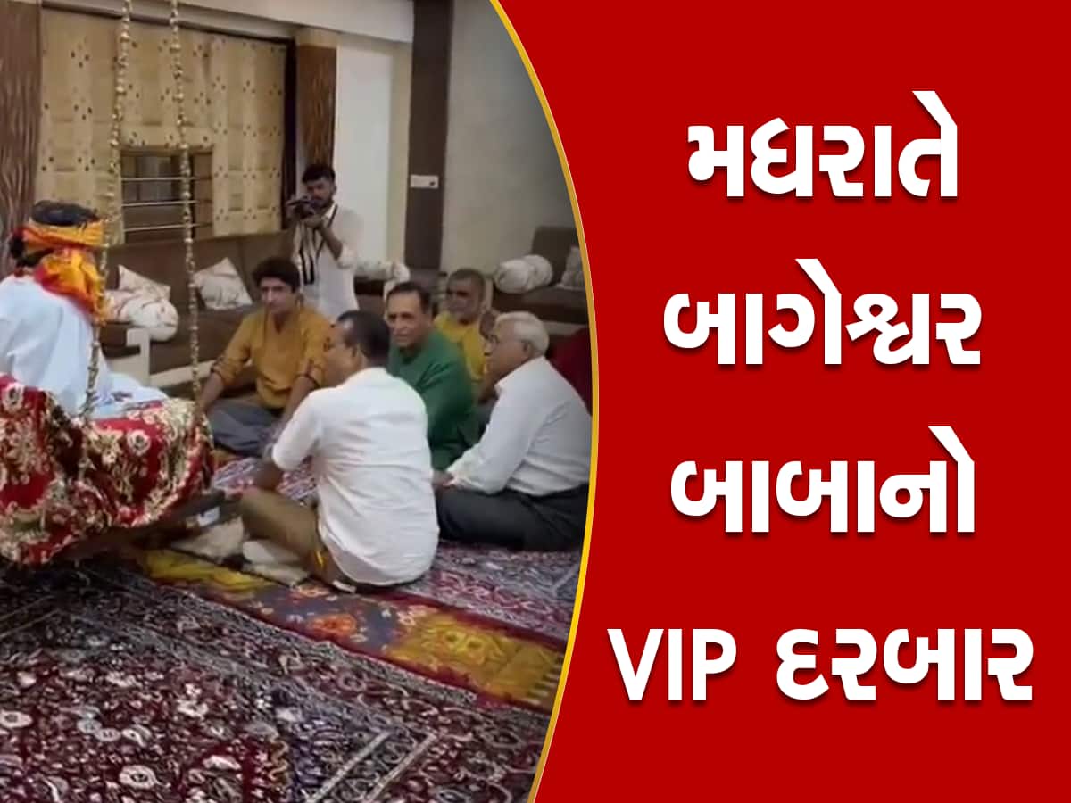 Baba Vip baba bageshwar secret vip darbar held at midnight in rajkot