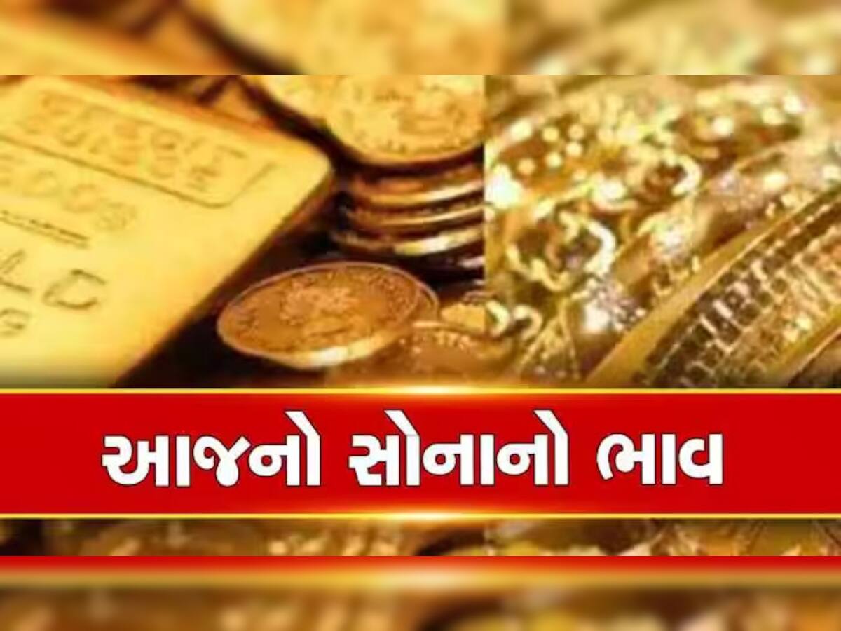 Today Gold Rate: ગગડી રહેલા સોનામાં આવ્યો મોટો ઉછાળો, ચાંદીમાં પણ તેજી, જાણો લેટેસ્ટ રેટ