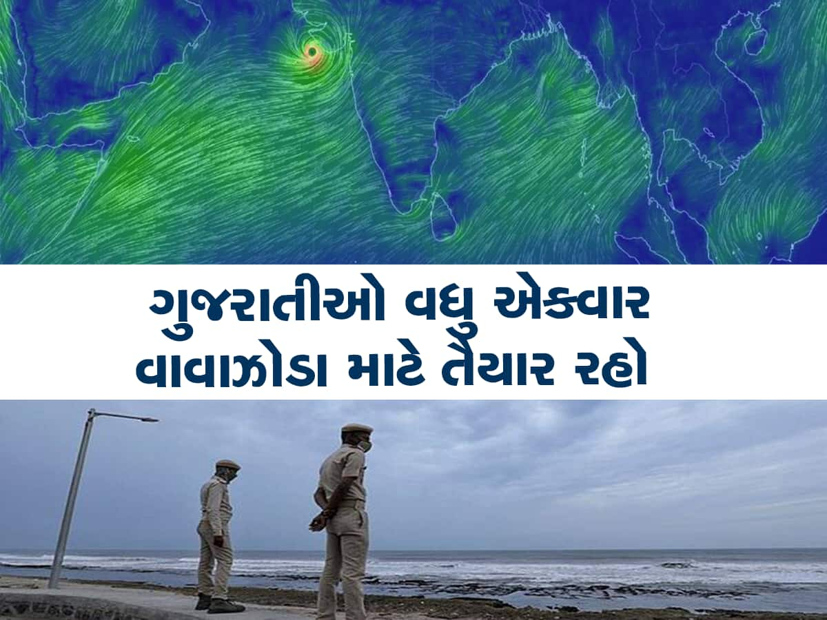  ગુજરાત તરફ આવી રહ્યું મોટું ચક્રવાત, આ શહેરોમાં વીજળીના કડાકા-ભડાકા સાથે વરસાદ પડશે 