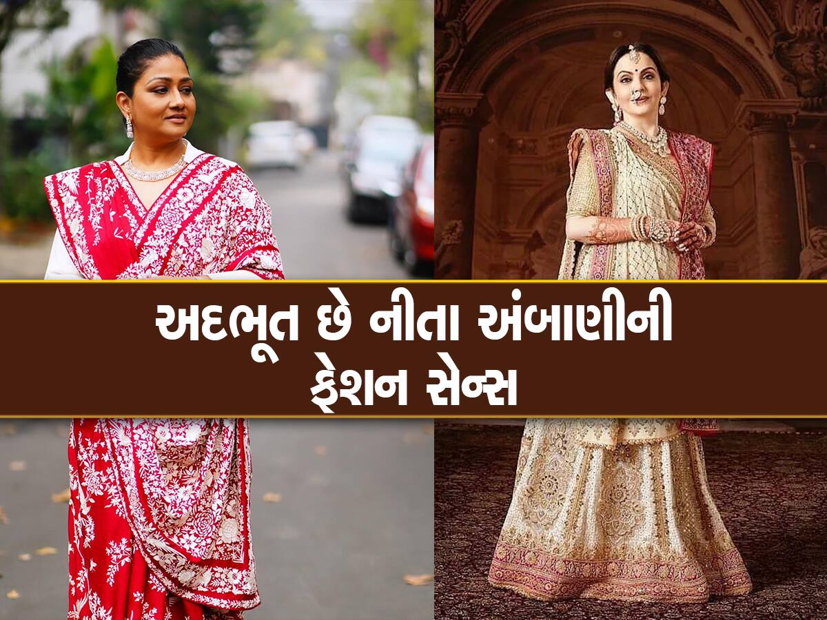 ઓ બાપ રે! નીતા અંબાણીને સાડી પહેરાવનાર લાખોમાં લે છે ચાર્જ, 18 સેકન્ડમાં પહેરાવી દે છે સાડી