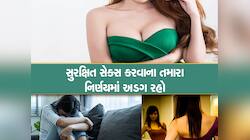 મારા પતિને એટલી ખરાબ છે આદત કે મને ભર જવાનીમાં ફીગર બગડવાનો લાગે છે ડર, માનતો જ નથી