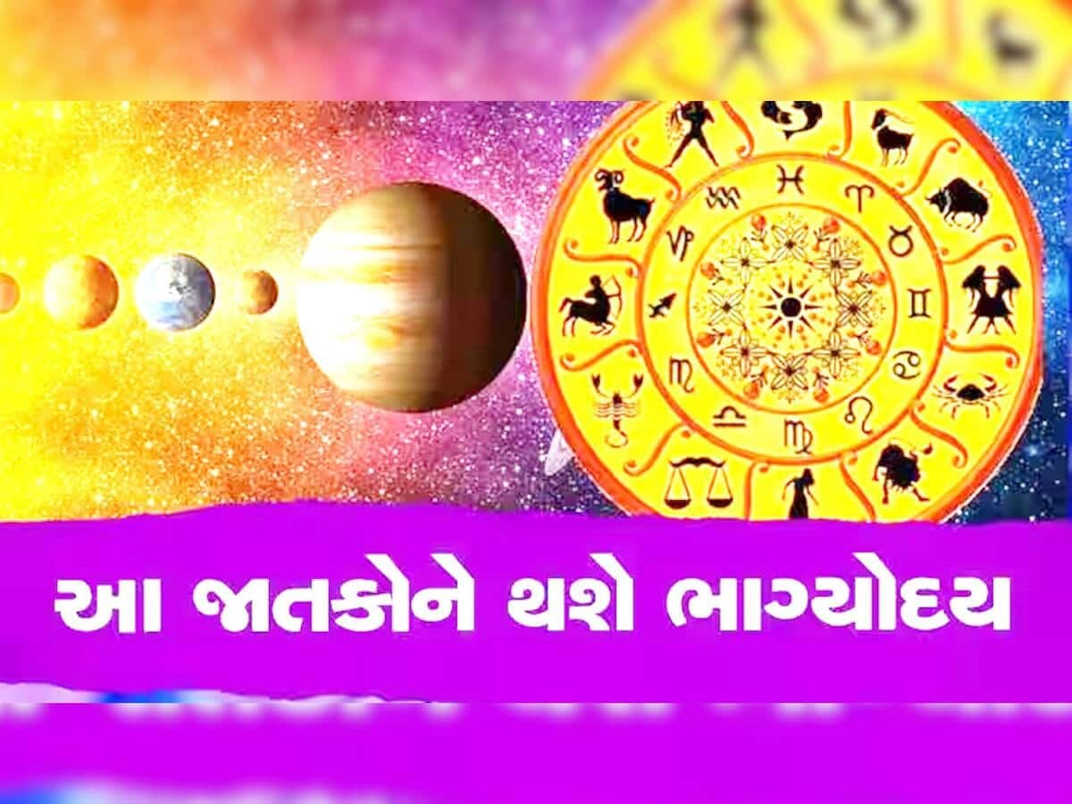 13 દિવસ બાદ બદલાઈ જશે આ 3 રાશિના જાતકોનું ભાગ્ય, શનિ દેવ કરશે ધનનો વરસાદ