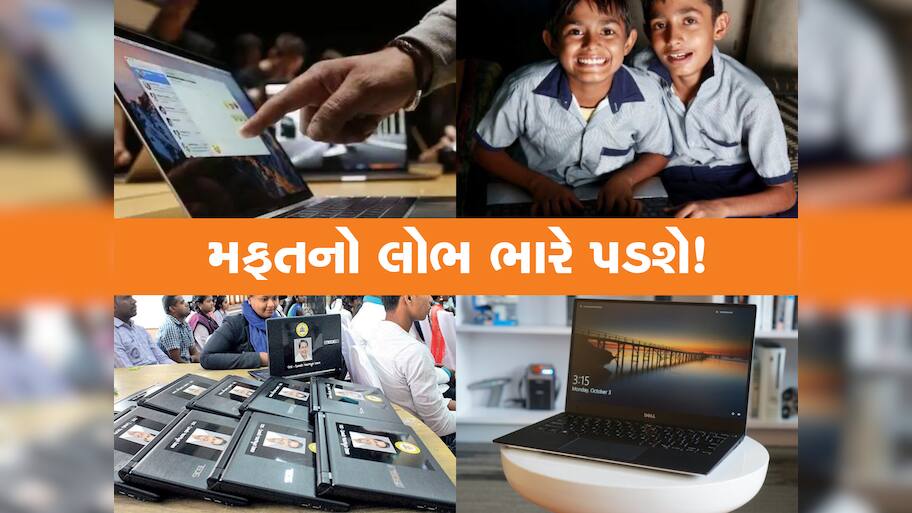 Government of India giving free laptops to the students Know the truth ...