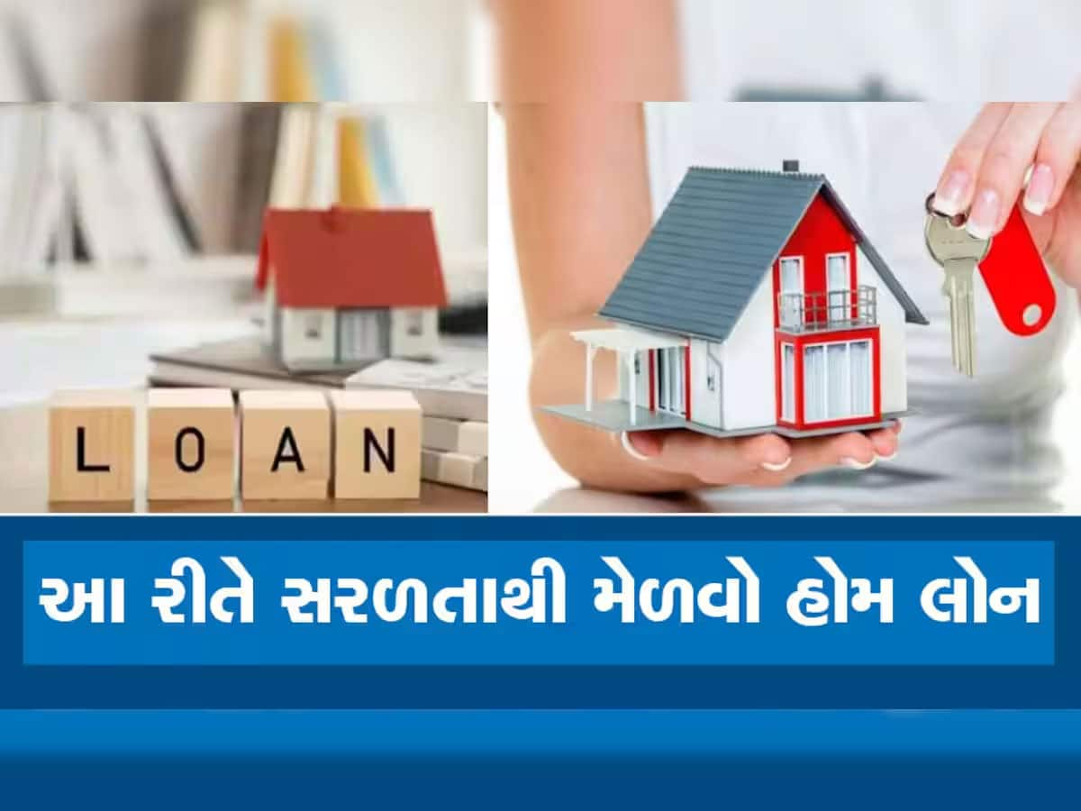 Home Loan: પહેલીવાર હોમ લોન લેતા પહેલાં આ બાબતોનું રાખો ખાસ ધ્યાન, મળશે 5 મોટા ફાયદા