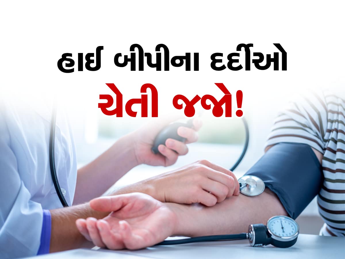 Tea Side Effects: હાઈ બ્લડપ્રેશરના દર્દીઓ ભુલથી પણ ન પીશો આ પીણું, નહીંતર થઈ શકે છે મુશ્કેલી!