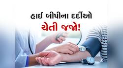હાઈ બ્લડપ્રેશરના દર્દીઓ ભુલથી પણ ન પીશો આ પીણું, નહીંતર થઈ શકે છે મુશ્કેલી!