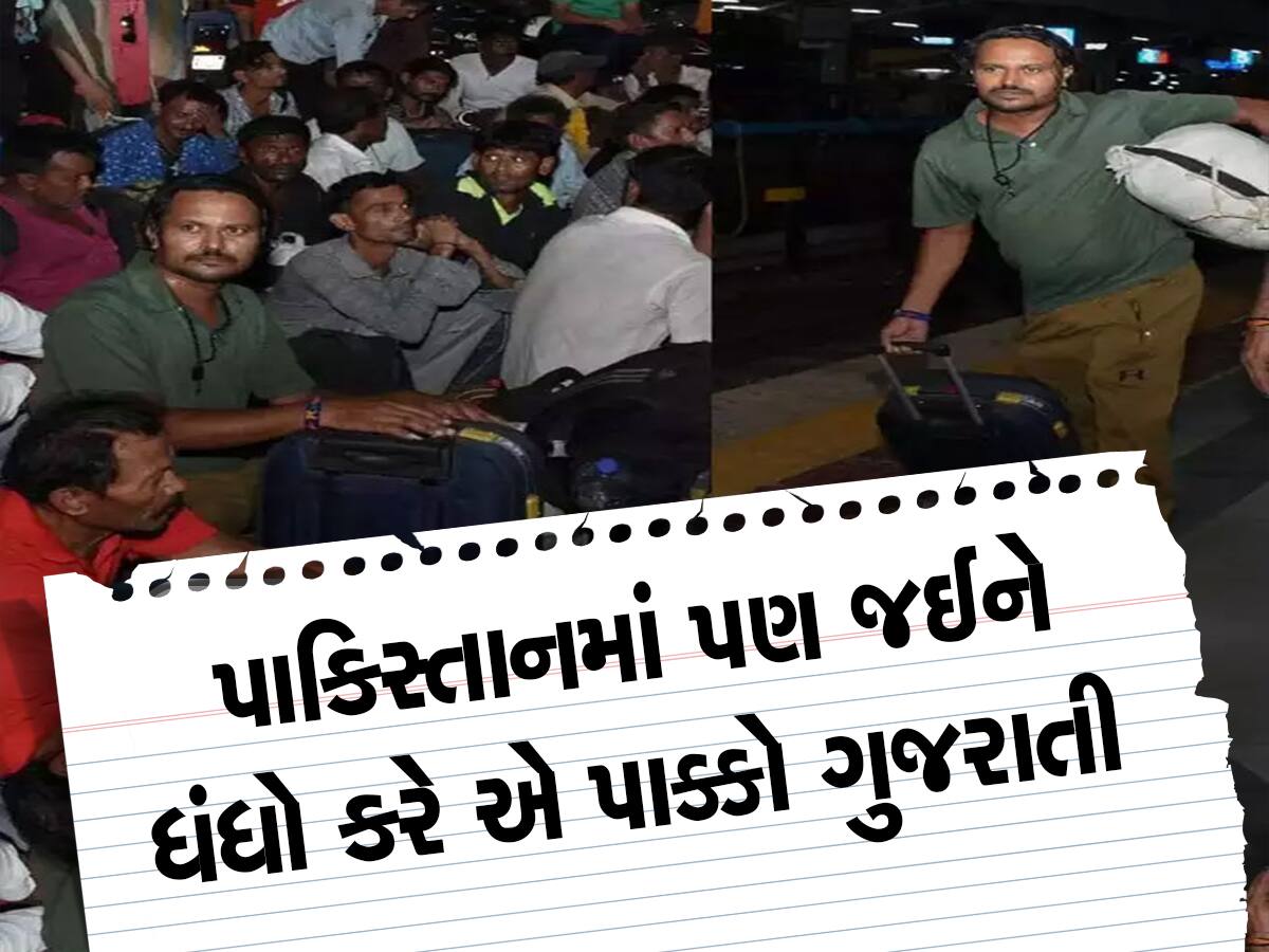 Gujarat : ગુજરાતી માછીમાર પાકિસ્તાનમાં પણ રૂપિયા કમાઈને ઘરે આવ્યો, જેલમાં બેઠા બેઠા કર્યો કમાલ