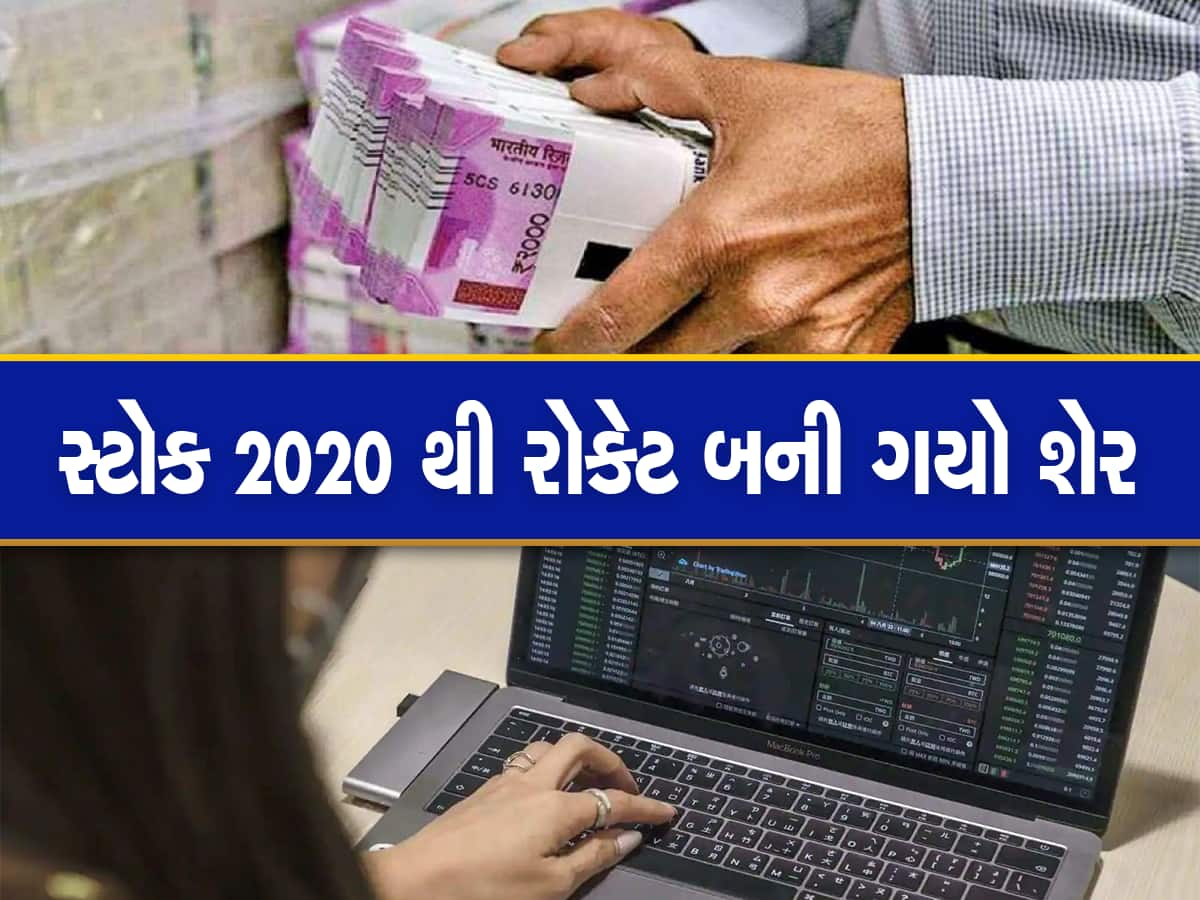 Multibagger Stock: આ શેરે આપ્યું 28,000 ટકા રિટર્ન, રોકાણકારોને કોથળા ભરીને થઇ કમાણી, 1 લાખના થઇ ગયા 5 કરોડ