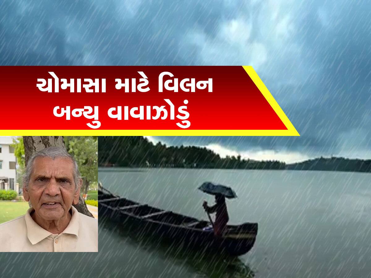 કેરળના આકાશમાંથી ગાયબ થયા ચોમાસાના વાદળો, આ હલચલ અંગે અંબાલાલ પટેલે કરી નવી આગાહી
