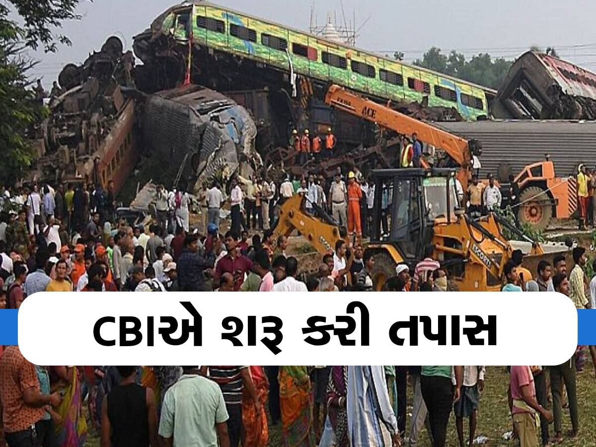 Odisha Train Accident: બાલાસોર રેલ દુર્ઘટનામાં CBIએ દાખલ કર્યો કેસ, રેલ અધિકારીઓની કરી પૂછપરછ, ટ્રેક-સિગ્નલ સિસ્ટમની ઊંડી તપાસ