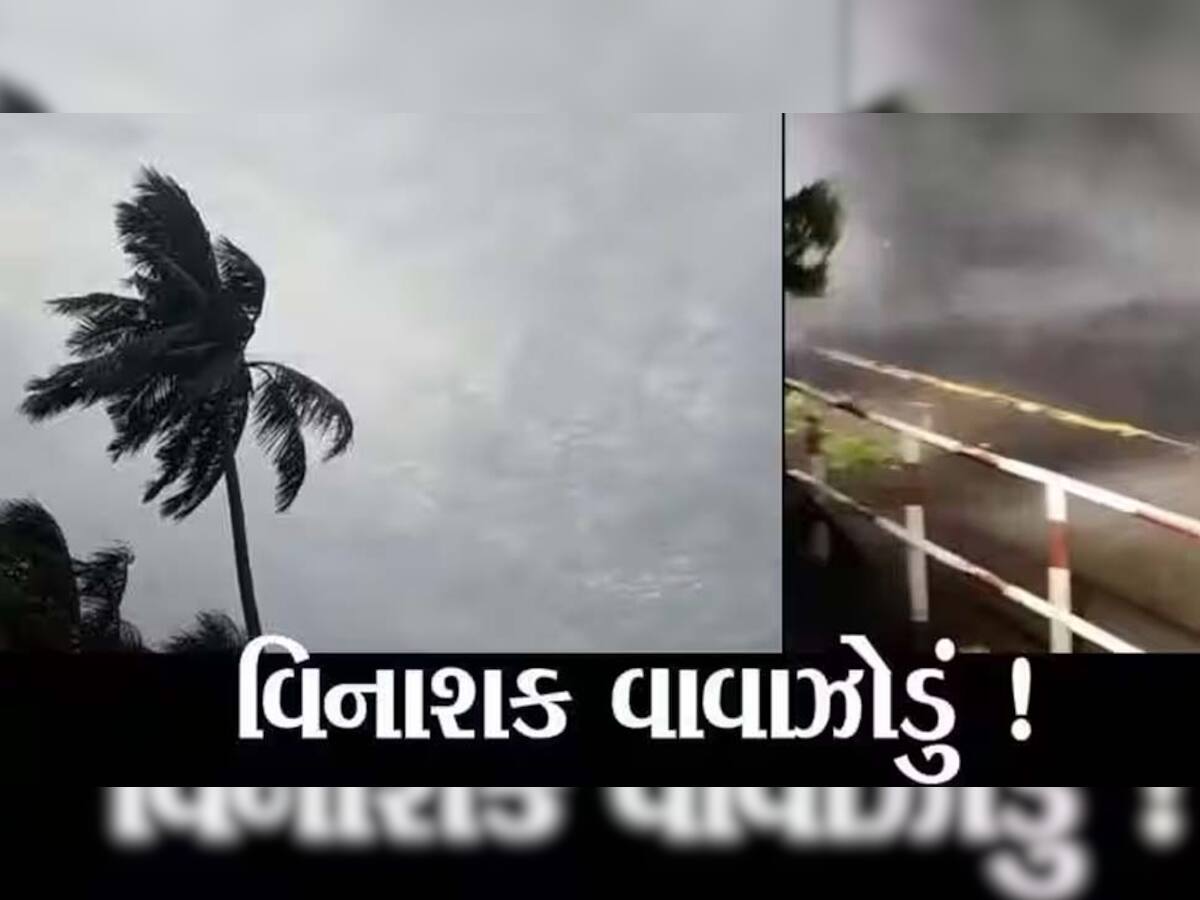 Cyclone Biporjoy: ક્યાં કેટલો કહેર વરસાવશે 'બિપરજોય' વાવાઝોડું? ગુજરાતમાં ક્યાંથી થશે પસાર અને શું અસર થશે?