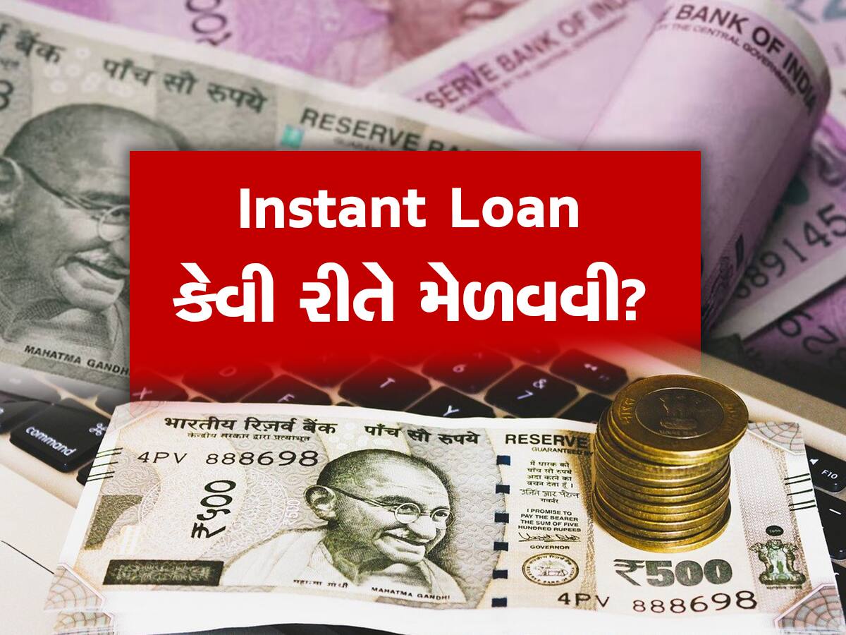 Instant Loan: અચાનક પૈસાની જરૂર પડે અને ક્યાંયથી લોન ન મળે ત્યારે શું કરવું? આ 5 સરળ રીતથી કરો પૈસાનો જુગાડ