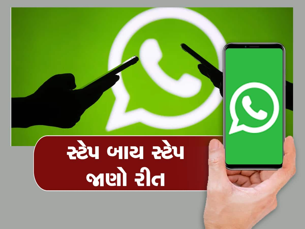 WhatsApp Edit Feature Launch: મેસેજને કરી શકશો એડિટ, આ છે સૌથી સરળ ટ્રીક