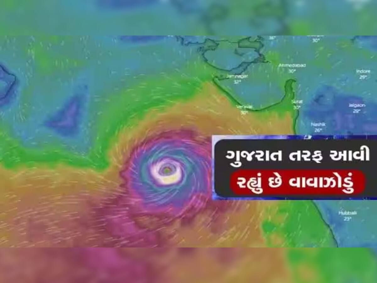 Cyclone Biparjoy: ગુજરાતને ચક્રવાતનો 'ખતરો' : દેશના આ 2 રાજ્યોમાં પણ દરિયો તાફોની બનશે, આ છે ફક્ત રાહતના સમાચાર