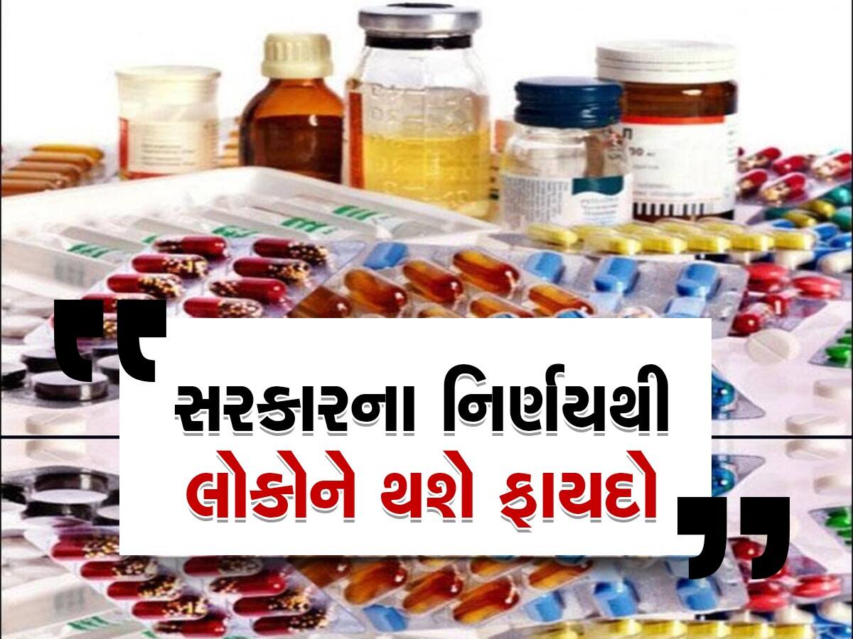 દવાઓનો ખર્ચ ઘટાડવા મોટી સરકારે લીધો મહત્વનો નિર્ણય, હવે ગામડામાં પણ મળશે સસ્તી દવાઓ