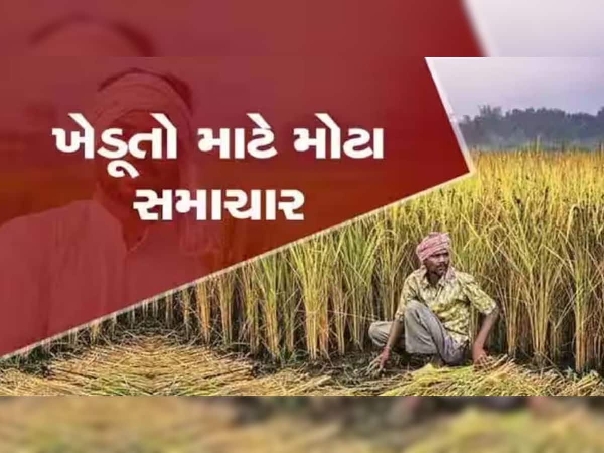 ગુજરાતના ખેડૂતો માટે આનંદના સમાચાર: વીજ કનેક્શન આપવા મુદ્દે ગુજરાત સરકારનો મોટો નિર્ણય