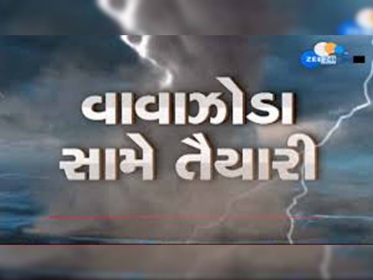 Cyclone Biparjoy: ગુજરાત સરકારે કહ્યું વાવાઝોડા સામે અમે તૈયાર, જાણો હવામાન વિભાગે 5 દિવસ માટે શું કરી આગાહી