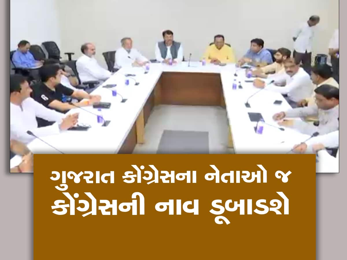 વિધાનસભાની ચૂંટણી બાદ ગુજરાત કોંગ્રેસની પોલ ખૂલી, 35 ટિકિટ વેચી હોવાનો થયો રિપોર્ટમાં ખુલાસો 