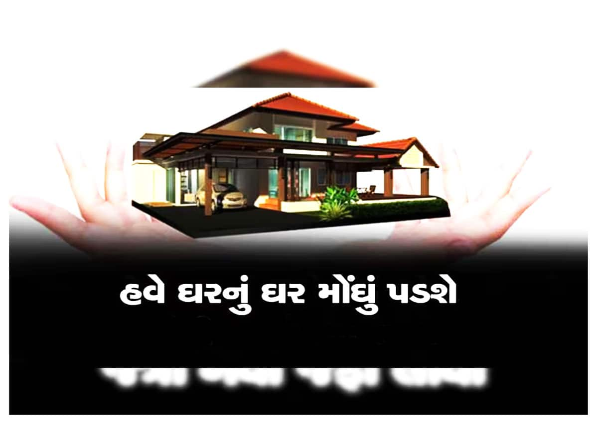 હવે અમદાવાદમાં ઘર લેવું સપના સમાન, દેશના 43 શહેરો કરતા અમદાવાદના ભાવ વધુ