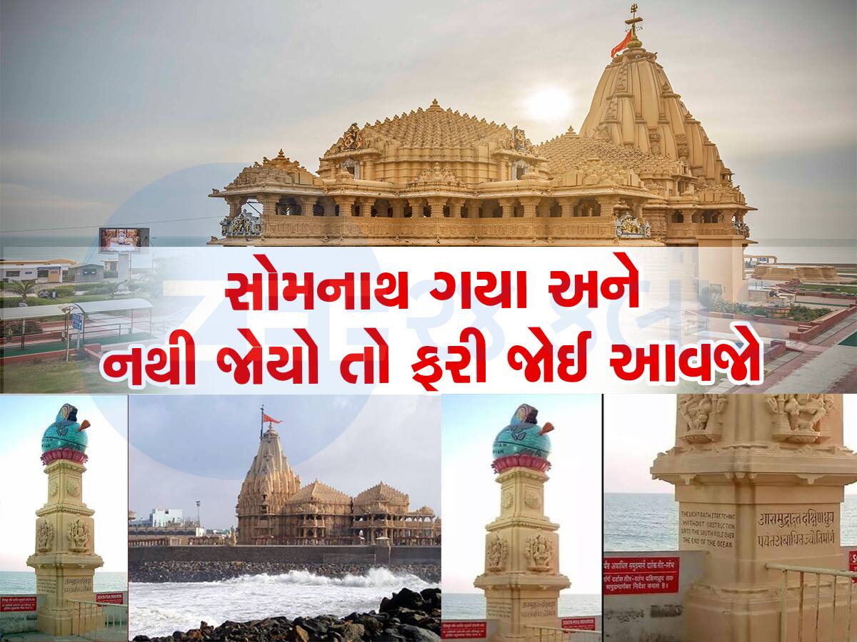 રહસ્યોથી ભરેલો છે ગુજરાતના આ મંદિરનો સ્તંભ, વૈજ્ઞાનિકો પણ નથી ઉકેલી શક્યા આ કોકડું
