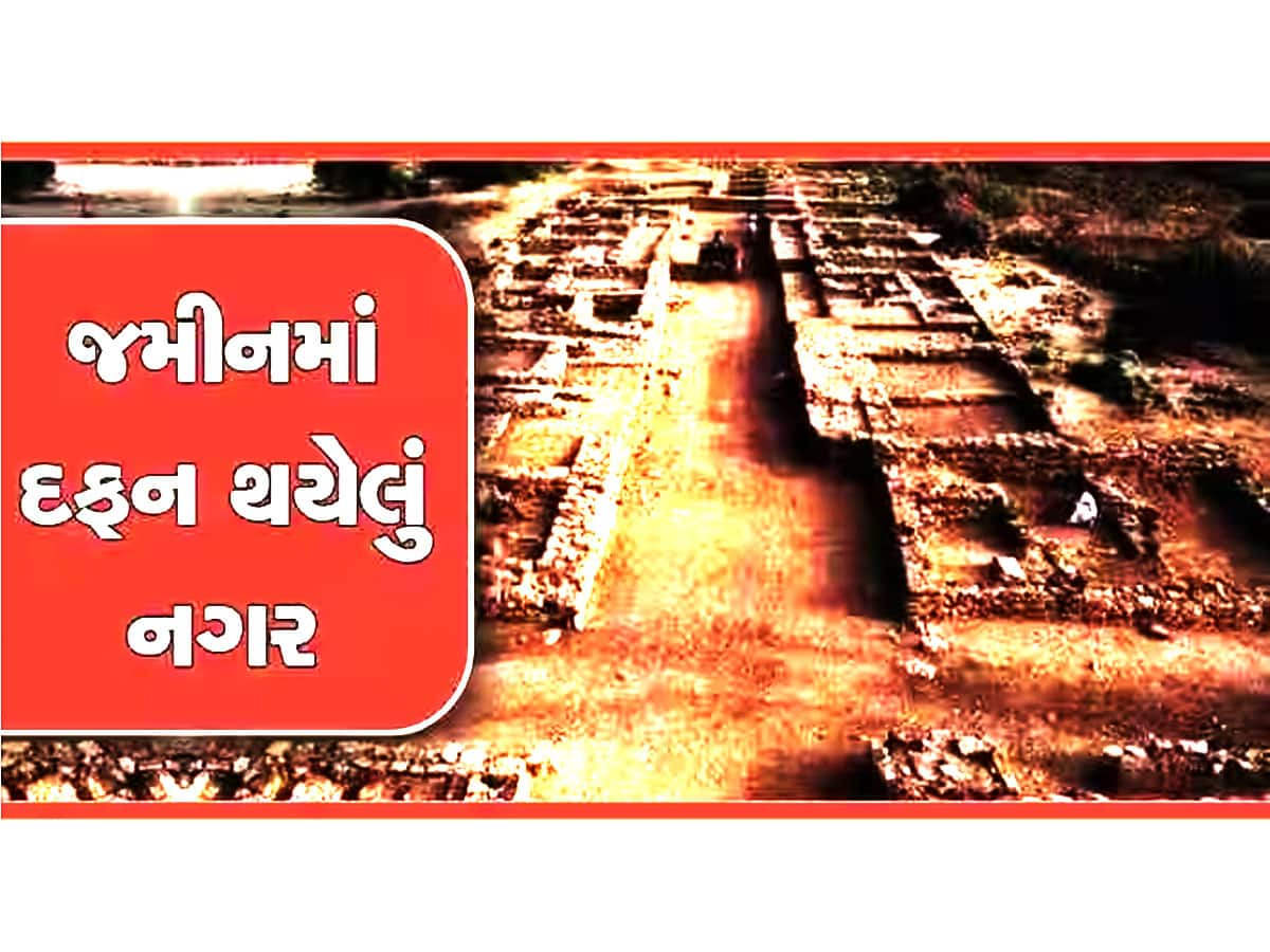 120 એકરમાં ગુજરાતની ધરતીમાં ધરબાયેલું છે આ રહસ્યમયી નગર, હજી નથી ખૂલ્યા આ રાઝ