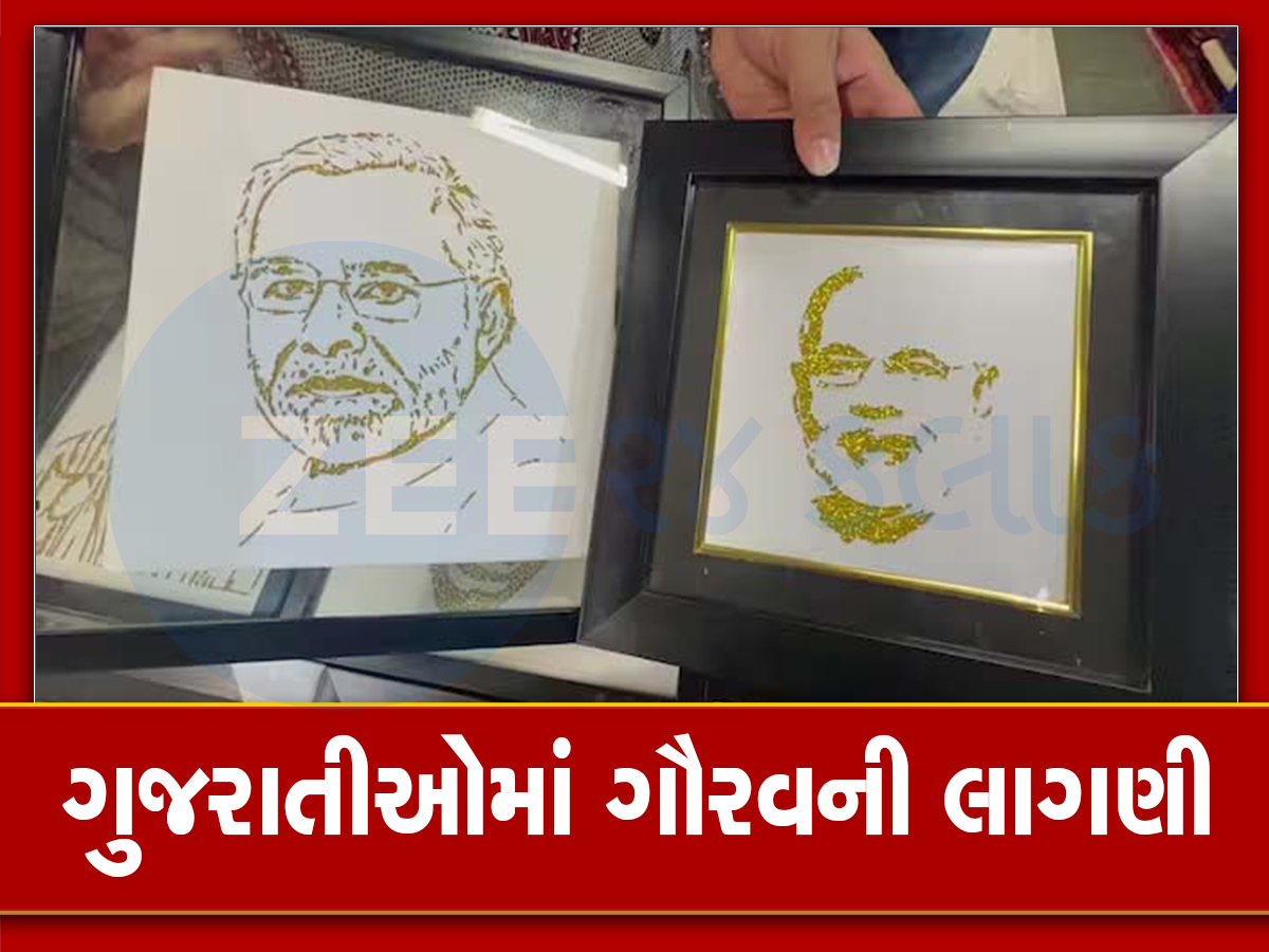 PM Narendra Modi: સુરતીઓ ગમે તે કરે! ગોલ્ડ જરીથી બનાવી PM મોદીની તસવીર, આ ખાસ પ્રસંગ માટે આપ્યું ટ્રિબ્યુટ