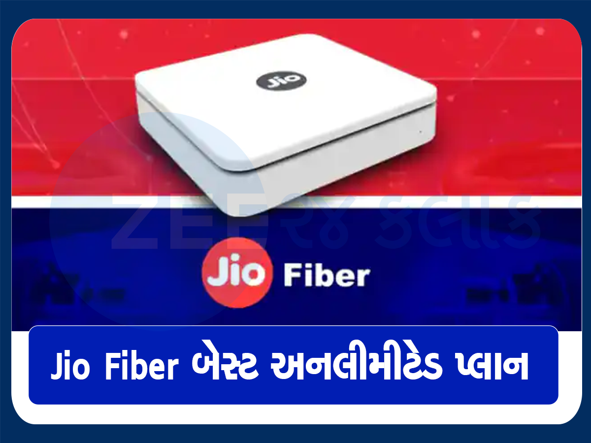 હવે Jio Fiber આપી રહ્યું છે હાઈ-સ્પીડ ઈન્ટરનેટ સાથે Free Netflix 