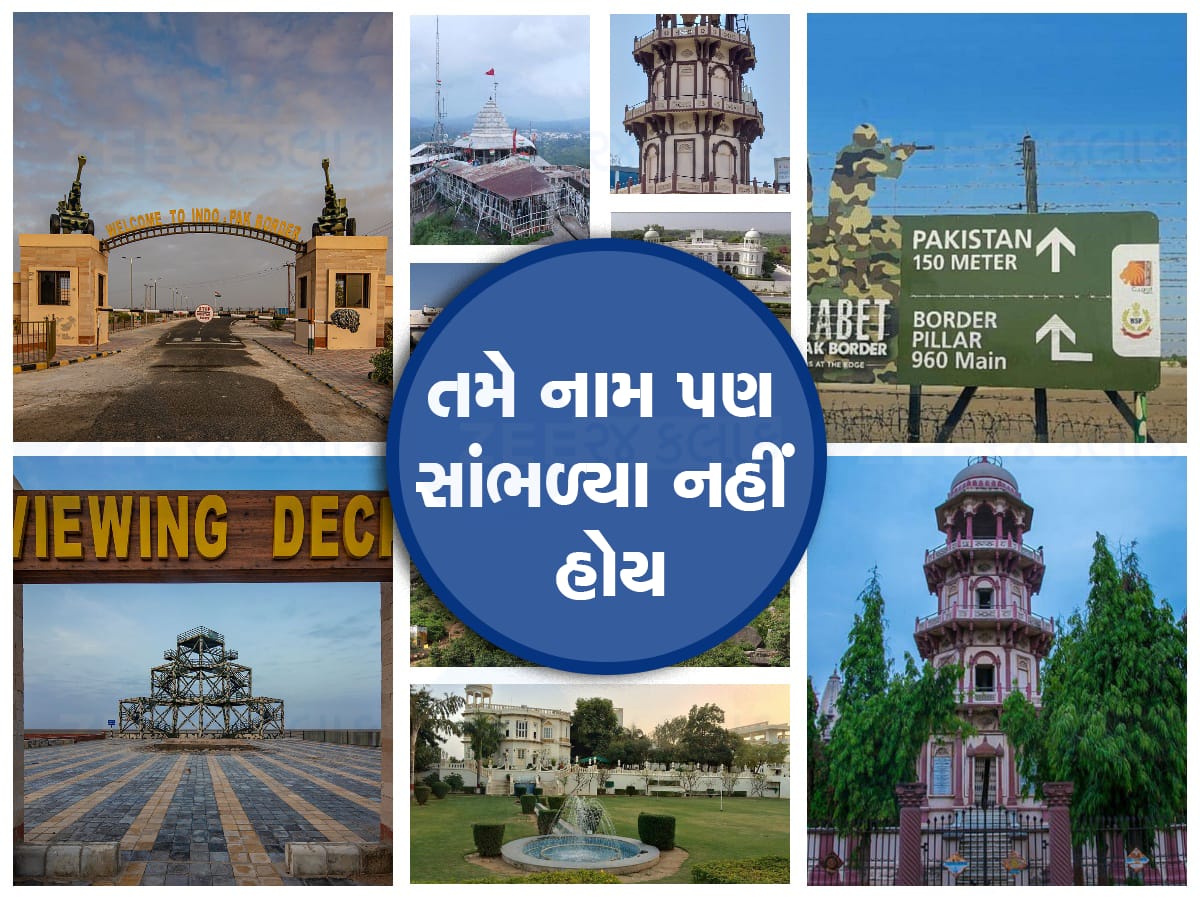 પ્રવાસનનો ગઢ : એક બે નહીં ગુજરાતના આ જિલ્લોમાં ફરવાલાયક છે 10 પોપ્યુલર સ્થળો