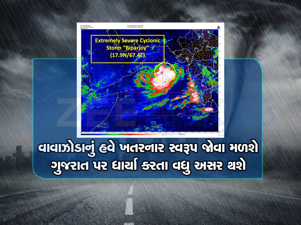 વિકરાળ વાવાઝોડાએ ફરી દિશા બદલી, હવે પાકિસ્તાન નહિ પણ ગુજરાતમાં અહી ટકરાશે