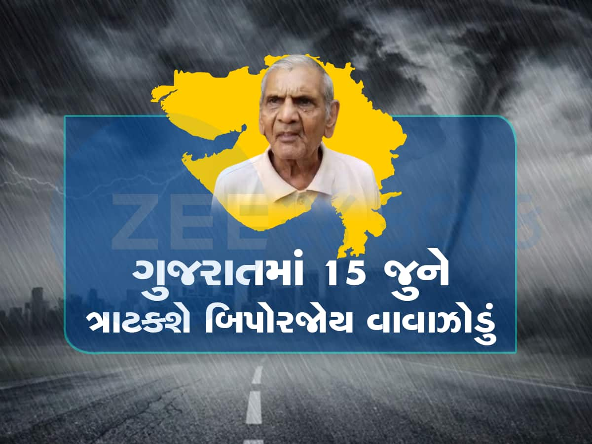 Gujarat Weather Forecast : વાવાઝોડાના સંકટ વચ્ચે આવી અંબાલાલ પટેલની આગાહી