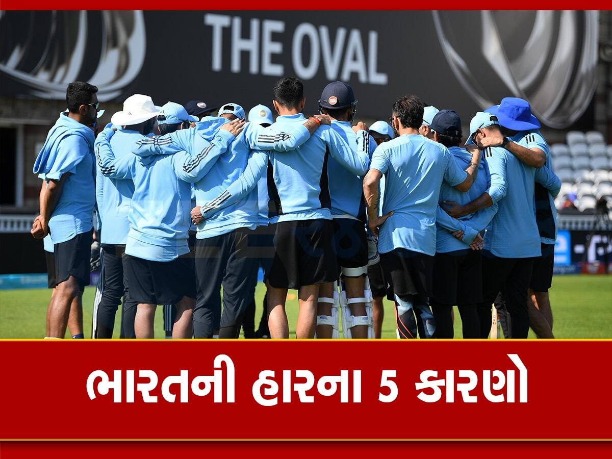 WTC Final: આ પાંચ કારણોને લીધે ભારત હારી ગયું વર્લ્ડ ટેસ્ટ ચેમ્પિયનશિપની ફાઈનલ