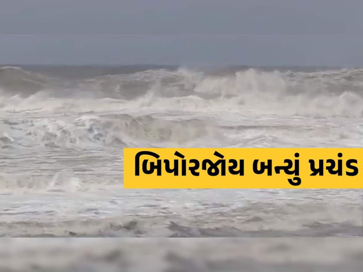 Biporjoy Cyclone: દેવભૂમિ દ્વારકામાં રેડ એલર્ટ: 1100થી વધુ લોકોનું સ્થળાંતર, તમામ સ્કૂલોમાં 2 દિવસની રજા જાહેર