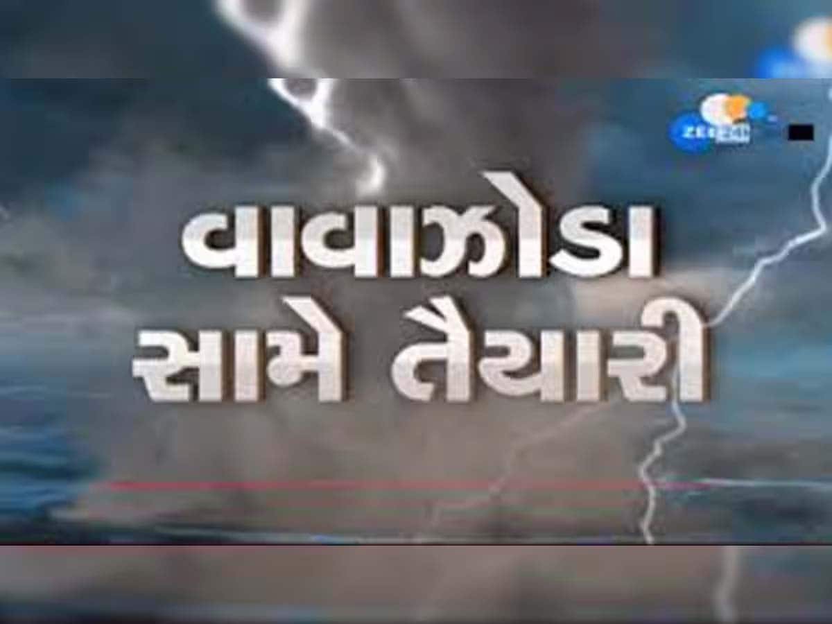 Biporjoy Cyclone: ગુજરાતમાં વાવાઝોડા સામે કેવી છે તૈયારી? 'બિપોરજોય'ને લઈ CM ભૂપેન્દ્ર પટેલે તૈયાર કર્યો એક્શન પ્લાન