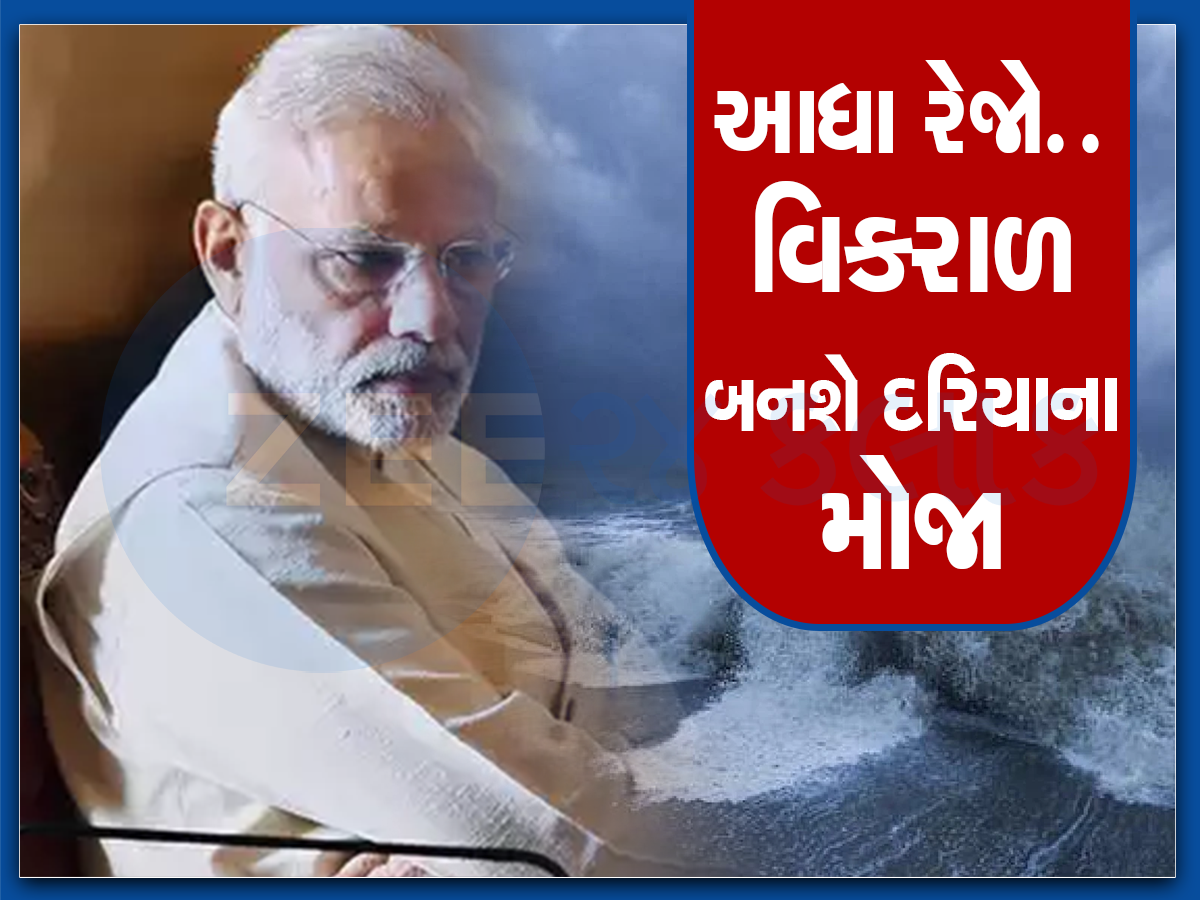 Biporjoy alert: બિપરજોય ચક્રવાતે વગાડી ખતરાને ઘંટી, રેડ એલર્ટ જાહેર, પીએમ મોદીએ સંભાળી કમાન