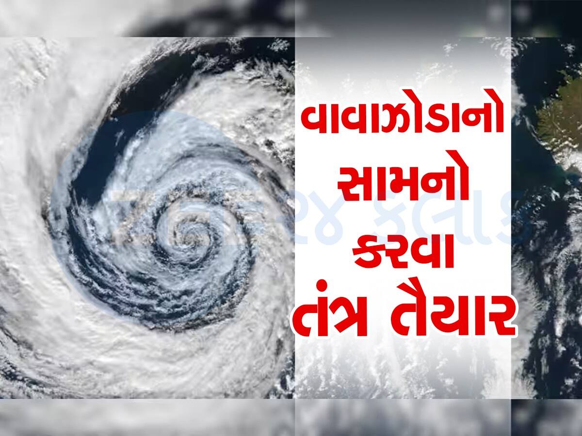 Biparjoy cyclone: ગુજરાત પર આવી રહેલા સંકટનો સામનો કરવા તંત્ર સજ્જ, વાવાઝોડા પ્રભાવિત જિલ્લાઓમાં NDRF-SDRF ની 12-12 ટીમો તૈનાત