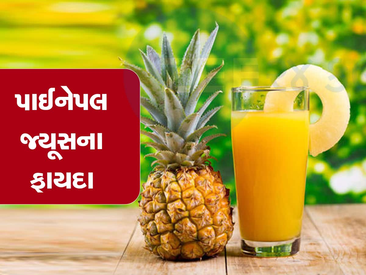 5 ચમત્કારી ગુણોથી ભરપૂર છે આ ફળનો રસ, ઉનાળામાં શરીરને આપે છે અદ્ભૂત ઠંડક