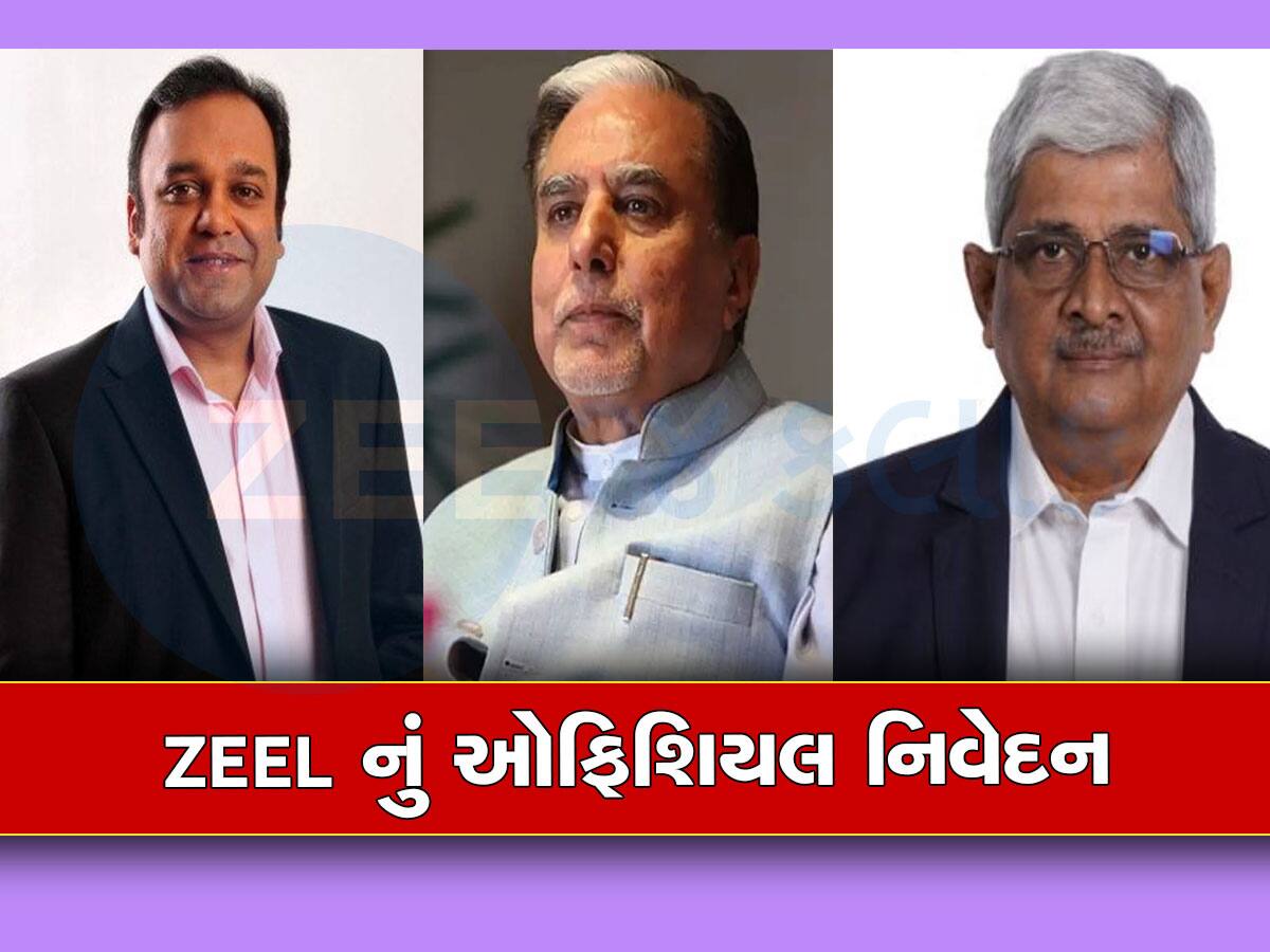 SEBI ના ઓર્ડર પર ZEEL નું નિવેદન, કહ્યું- રોકાણકારોના હિતમાં યોગ્ય પગલું ભરીશું