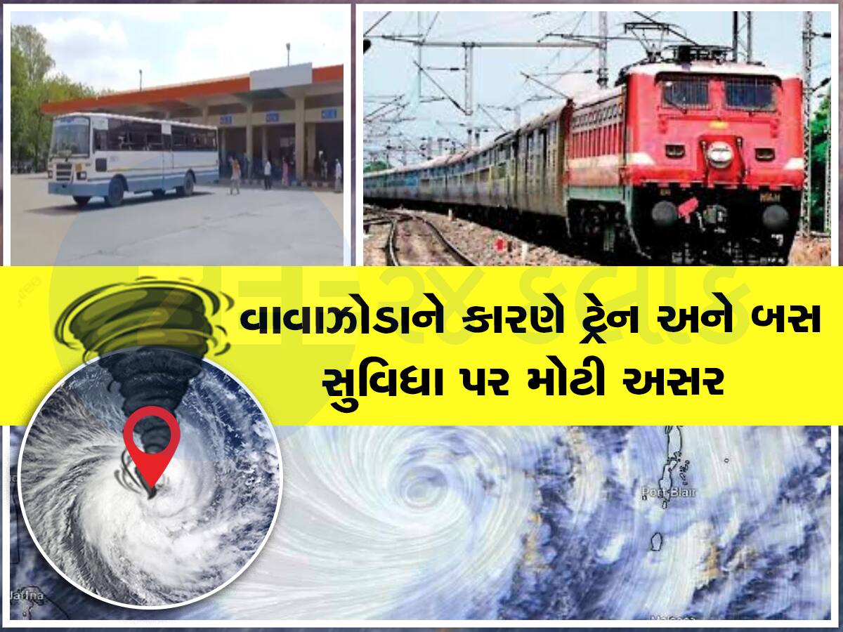 મુસાફરો આ ધ્યાનમાં રાખજો, વાવાઝોડાને કારણે આ રુટની ટ્રેનો અને બસ બંધ કરાઈ