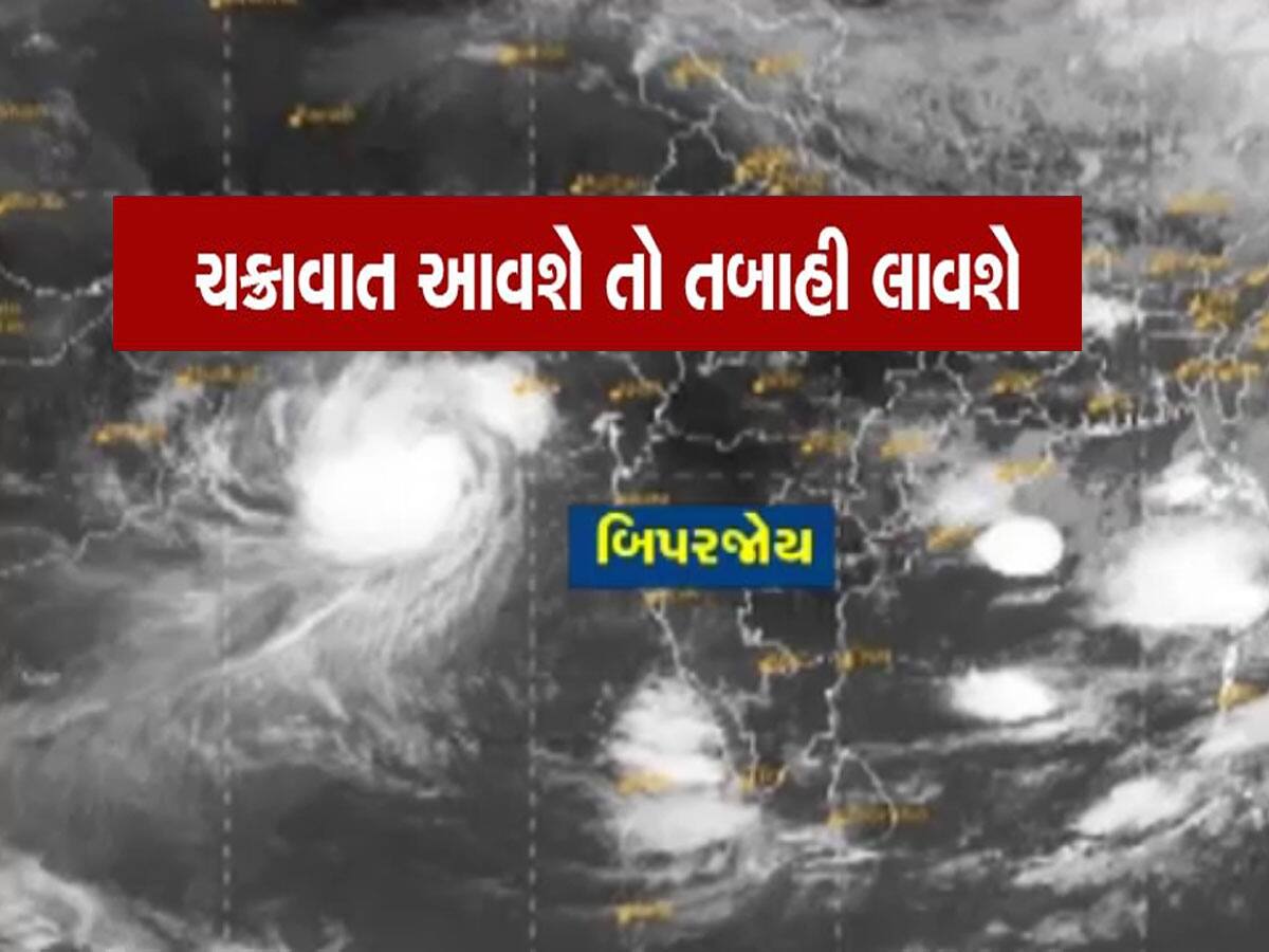 ગુજરાતમાં જોરદાર વાવાઝોડાને કારણે 4 ના મોત, ખતરા વચ્ચે પોરબંદરથી આવ્યા રાહતના સમાચાર