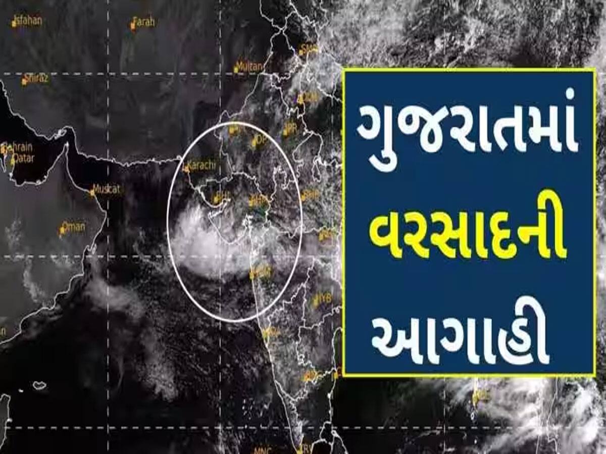 વાવાઝોડામાં આંધી સાથે વરસાદ આવશે, ગુજરાતમાં ચાર દિવસ વીજળીના કડાકા સાથે વરસાદની આગાહી 