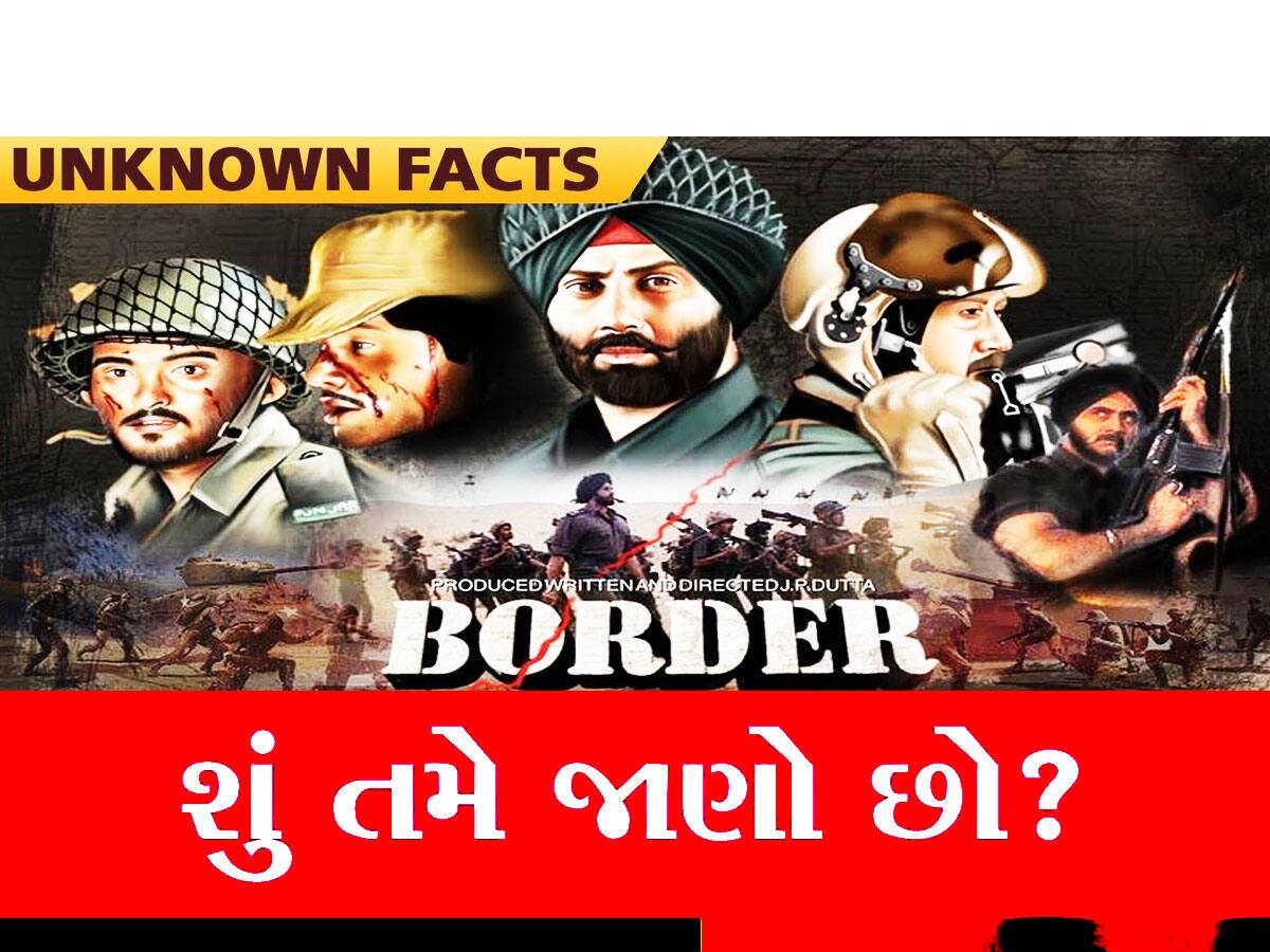Border Movie Unknown Facts: 'બોર્ડર'માં પહેલાં કોને કોને લેવાના હતા? ત્રણેય ખાને કેમ ના પાડી?
