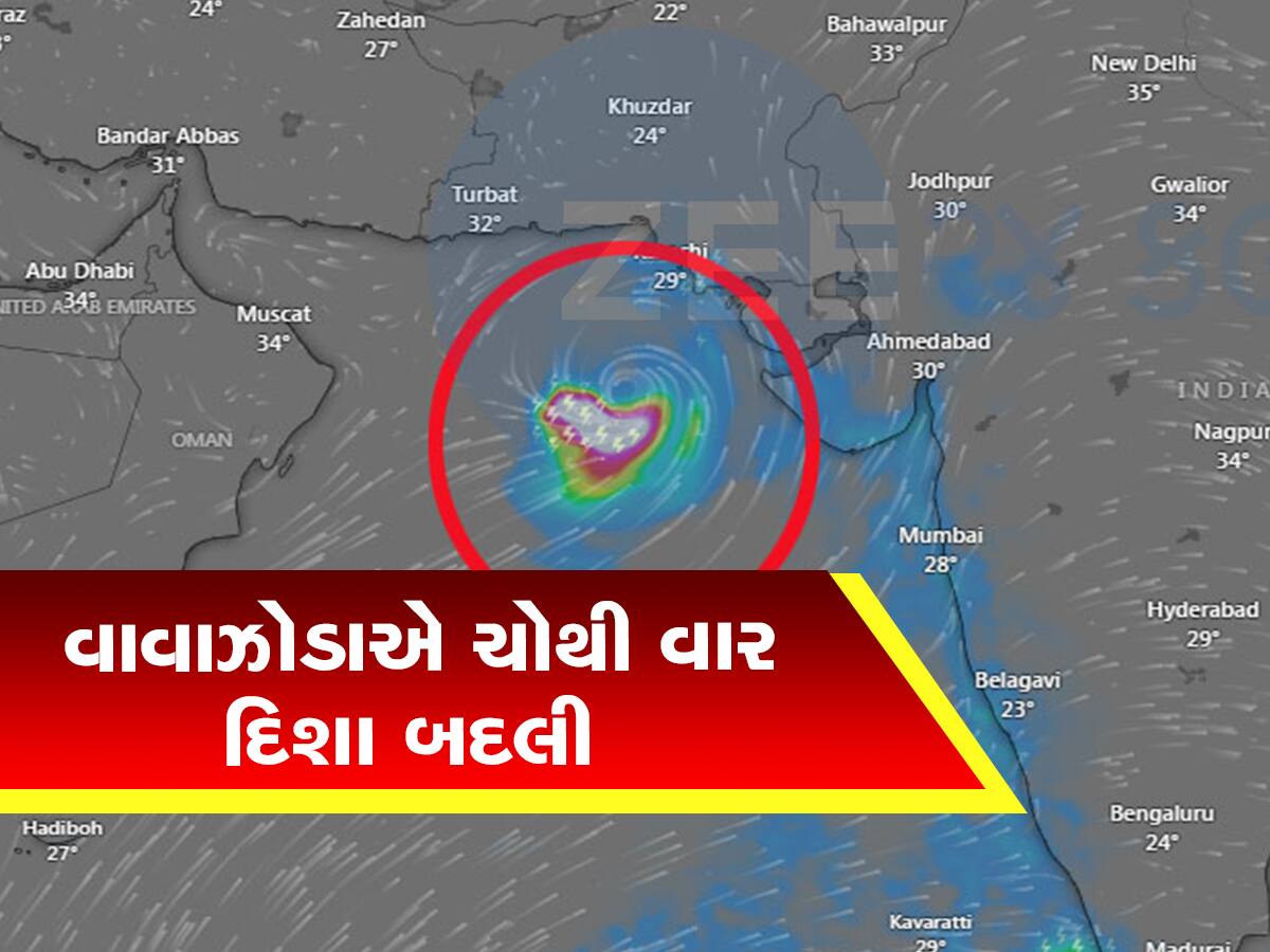 વાવાઝોડાના લેટેસ્ટ અપડેટ : પોરબંદરથી દૂર ખસ્યું, હવે ગુજરાતના આ વિસ્તારમાં સીધું ત્રાટકશે 