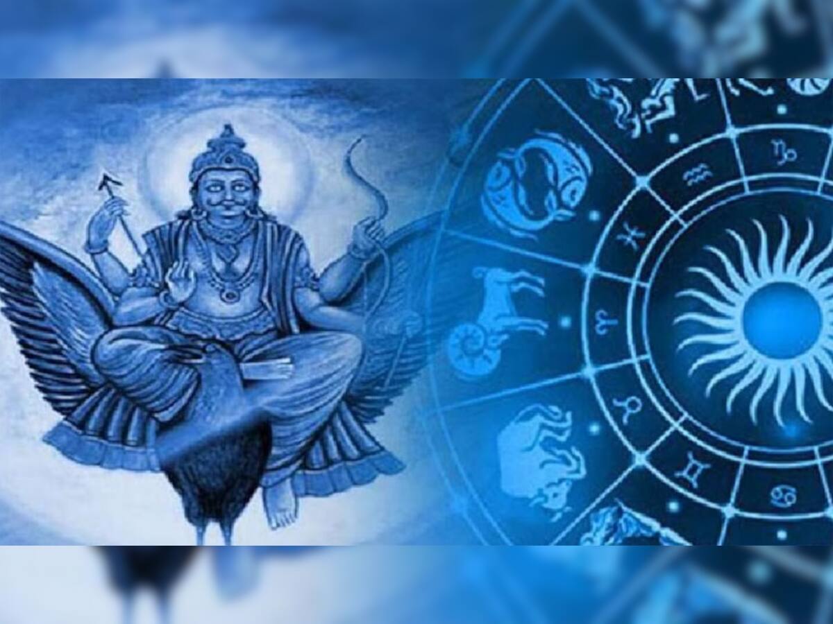 Shani Amavasya 2023: વર્ષો પછી સર્જાશે શનિ અમાસ પર આવો સંયોગ, જાણો કઈ રાશિના લોકોનો થશે બેડોપાર